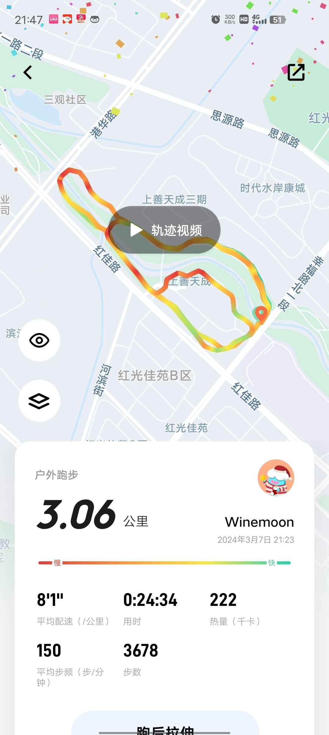 运动，冲冲冲